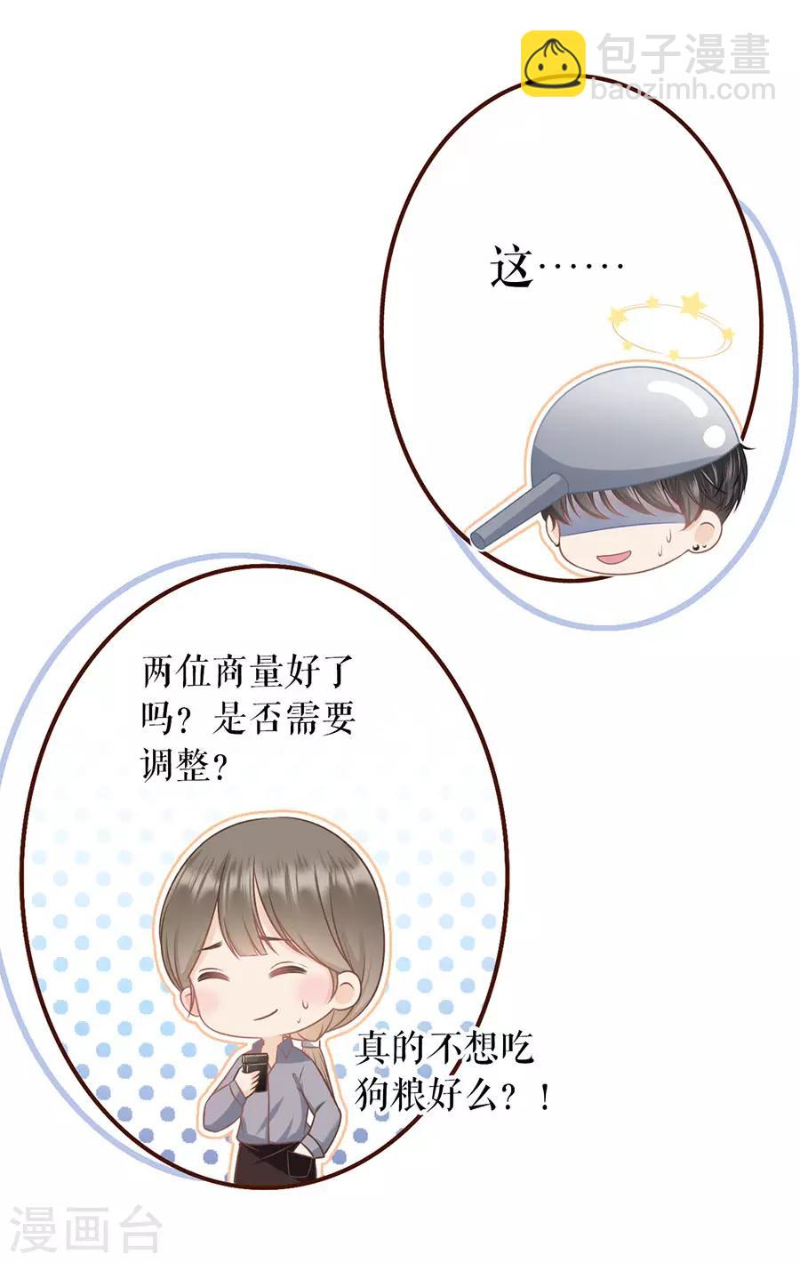 第38话 庆祝21