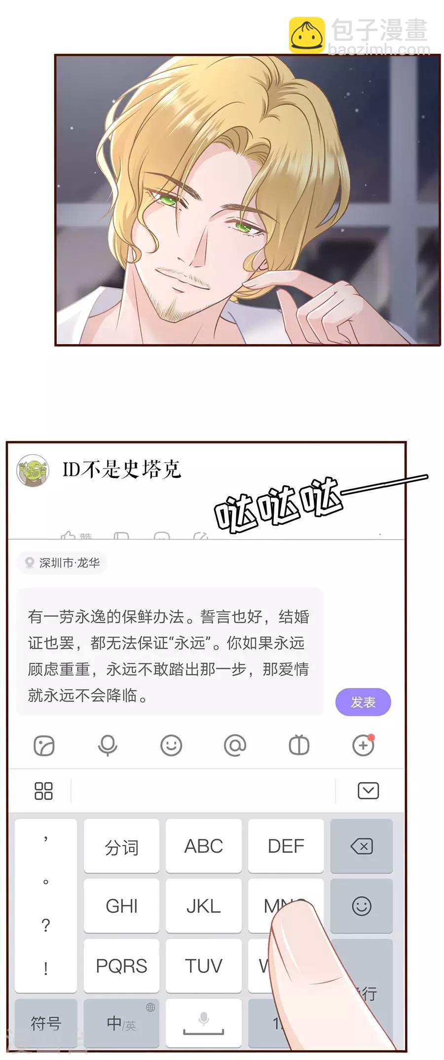 第48话 心灵鸡汤13