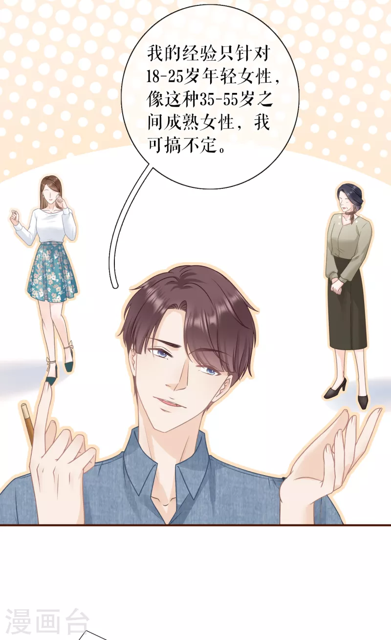 第102话 被停职了26