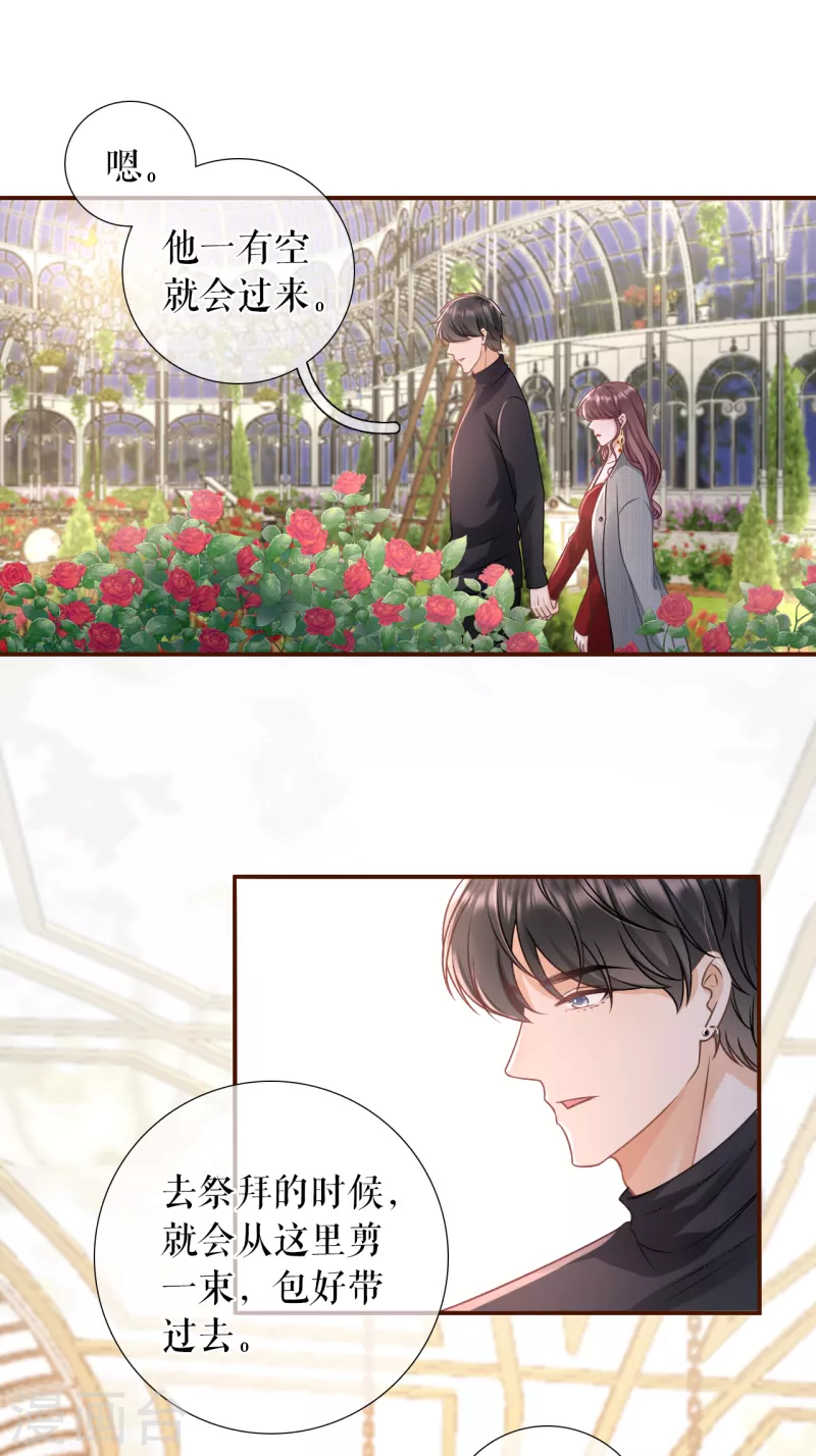 第109话 浪漫表白19