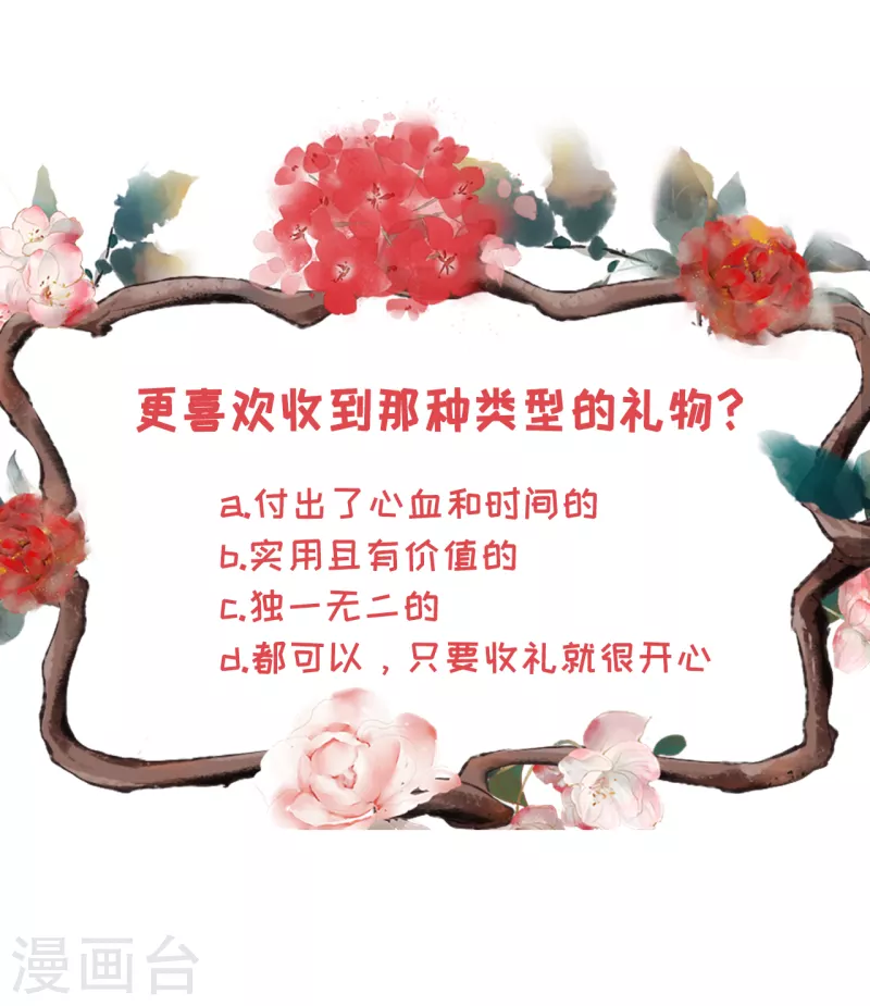 第109话 浪漫表白28