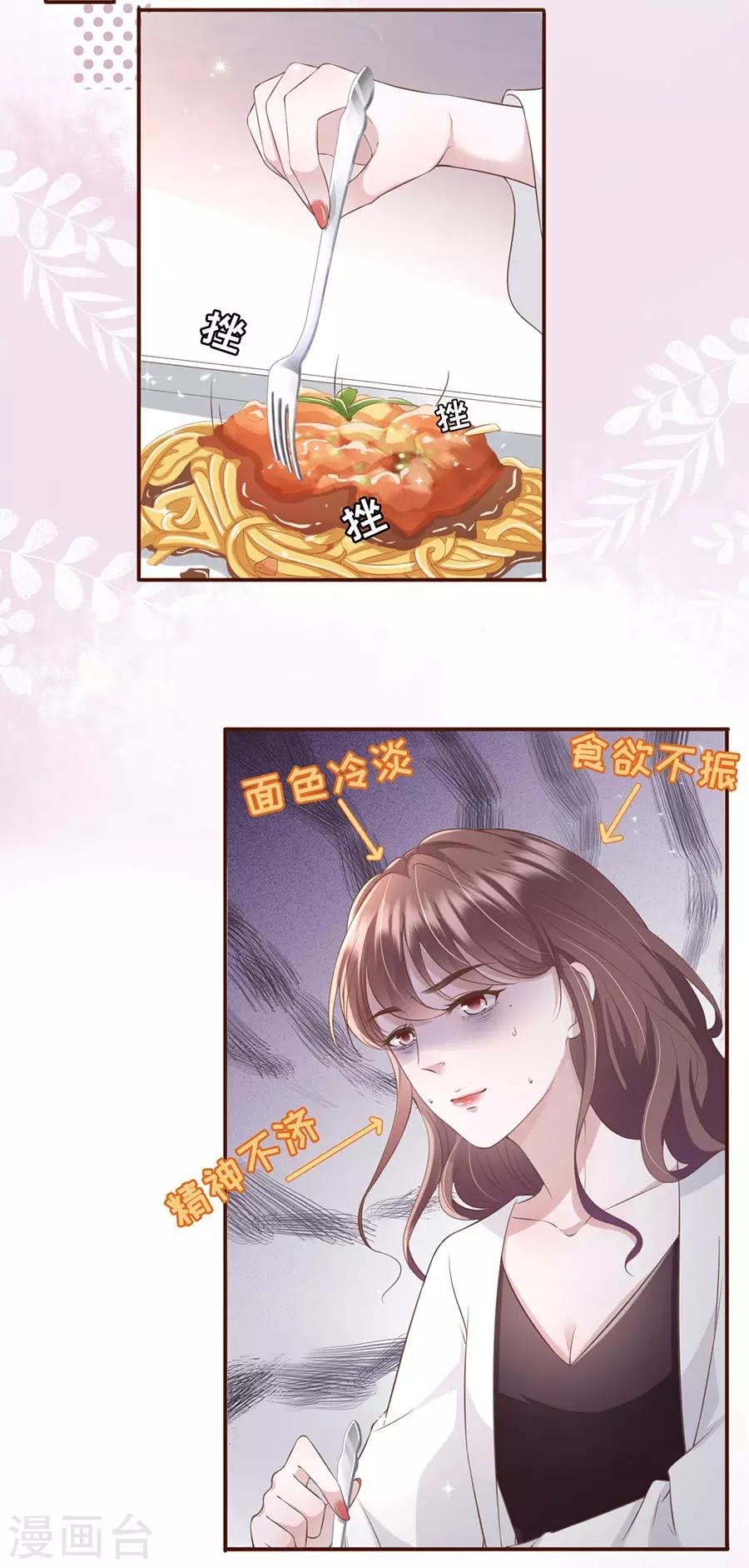 第12话 随时联系5