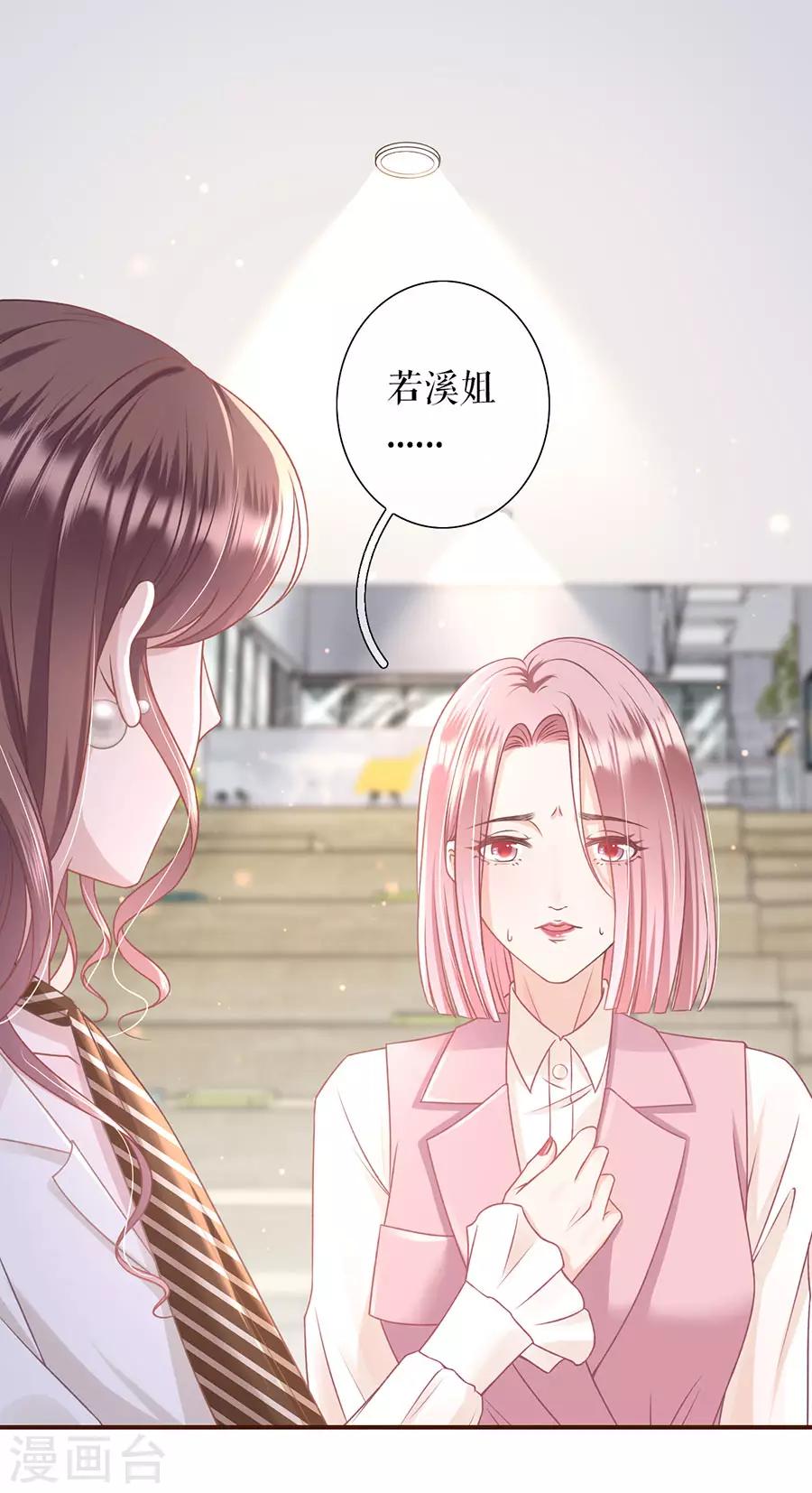 第32话 甜蜜暴击24