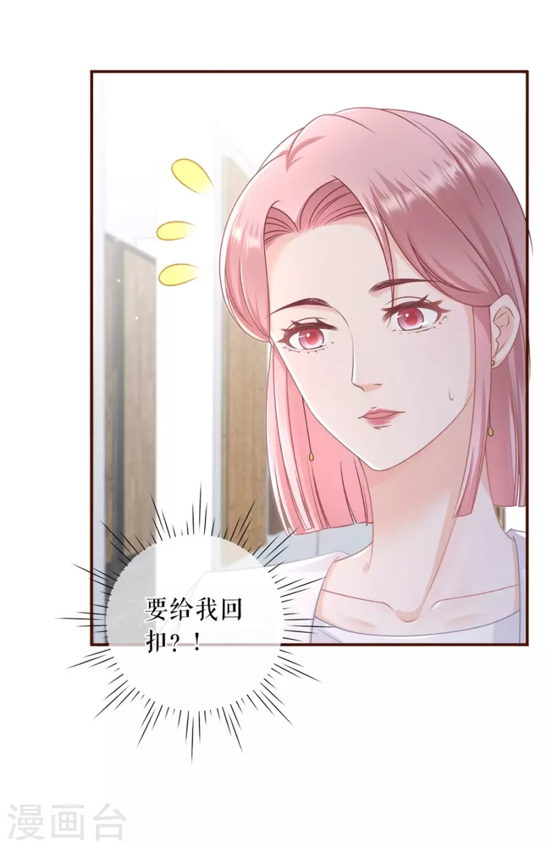 第87话 分配工作26