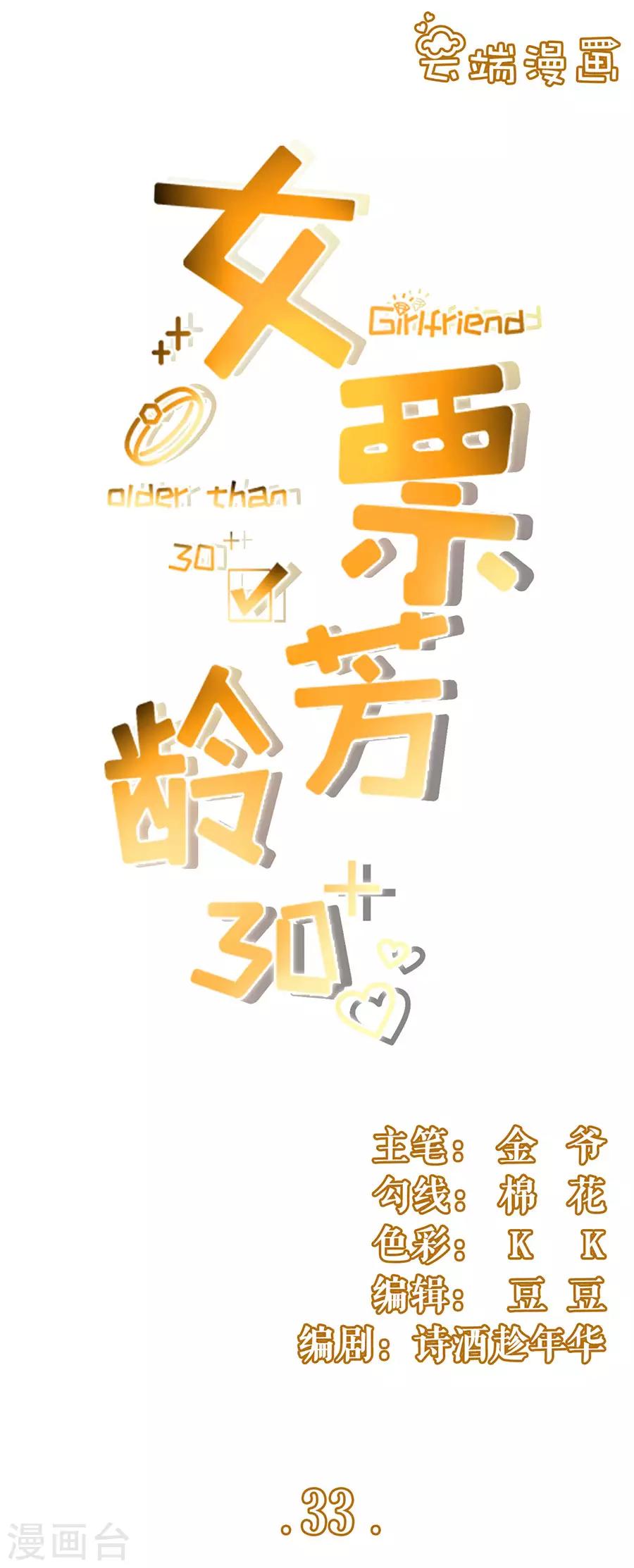 第33话 套路王0