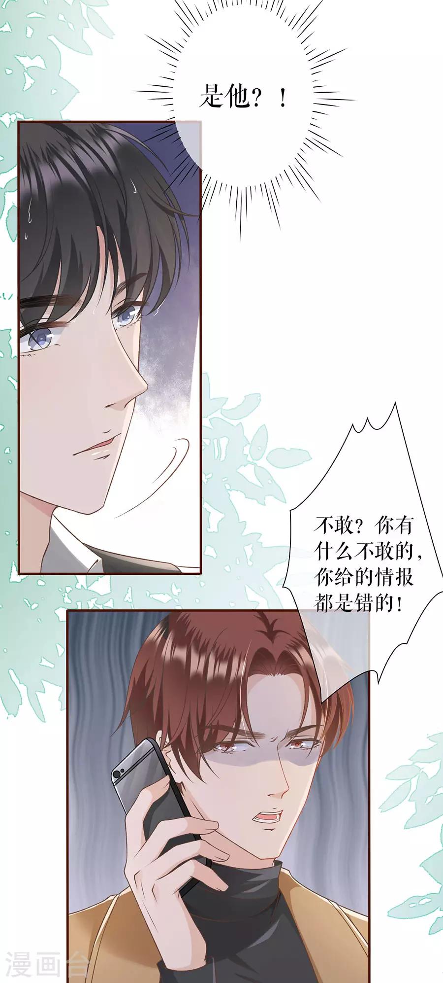 第6话 死缠烂打10
