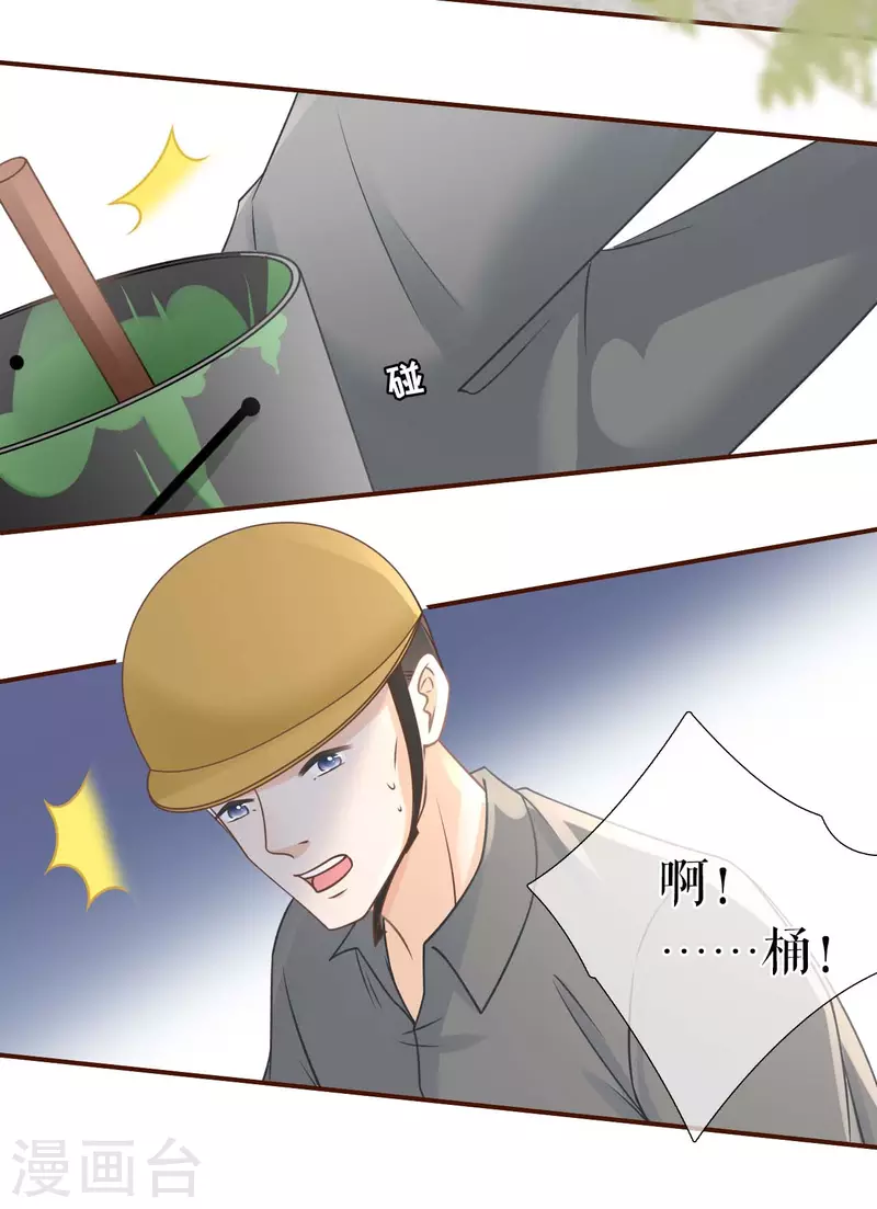 第98话 被他救了38
