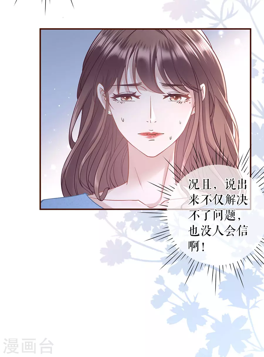 第67话 逃避4