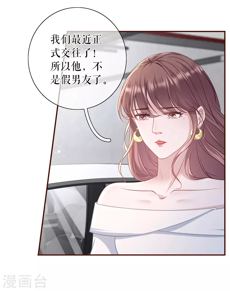 第70话 自我否定28
