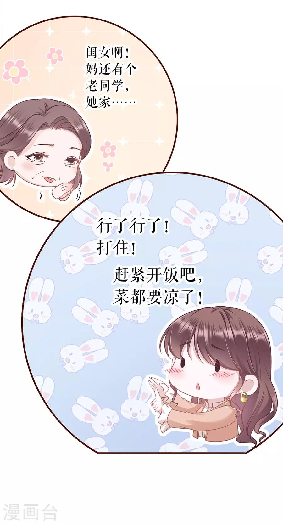 第44话 青春的回忆8