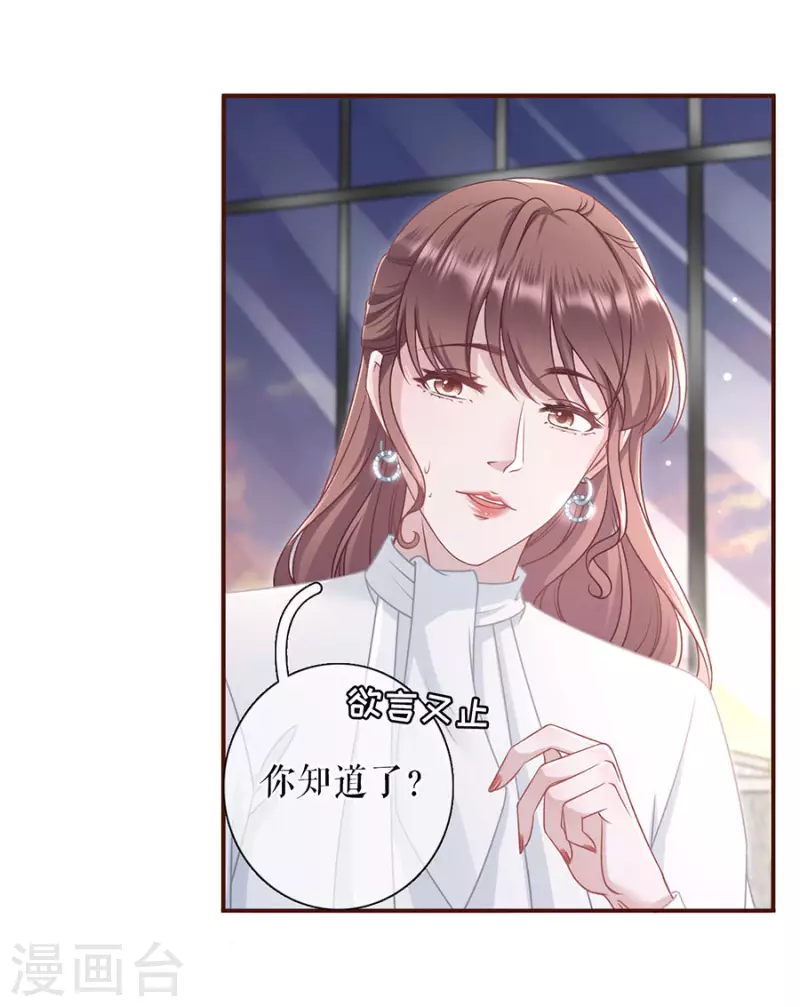 第84话 我需要你28