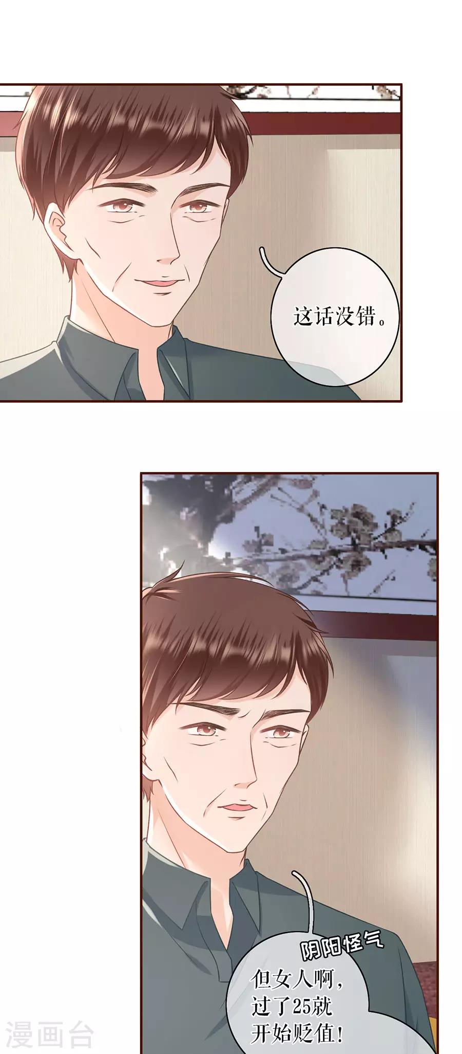第46话 催婚17