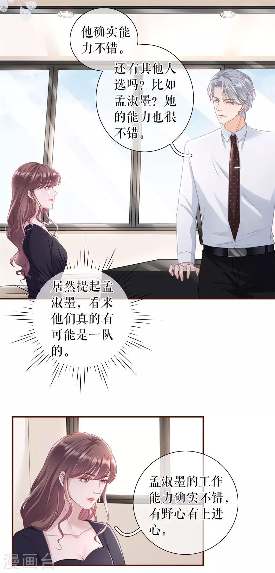 第35话 先下手为强25