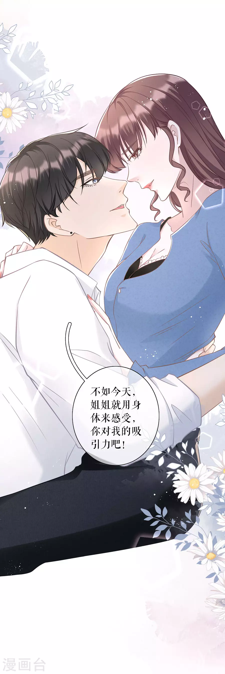 第65话 真实的心意22