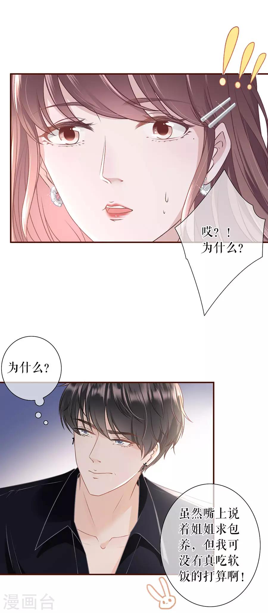 第24话 祁郁的打算15