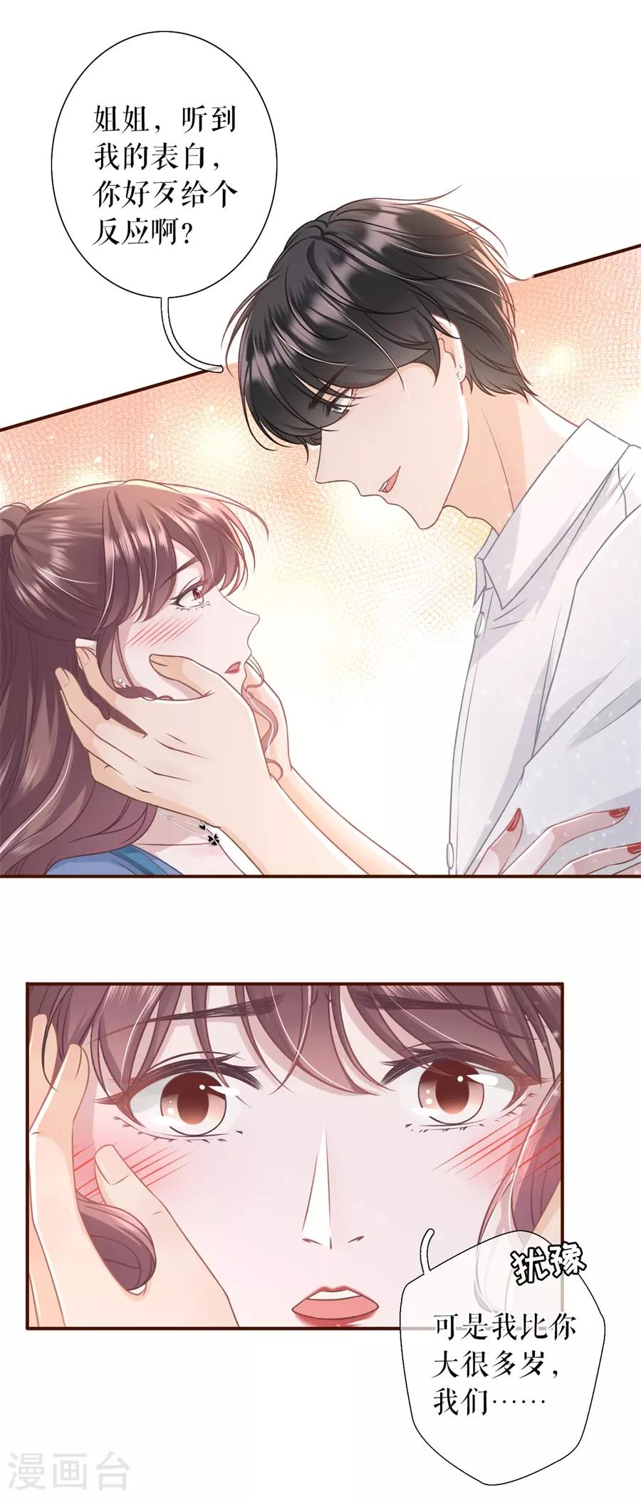 第31话 喜欢的心意24