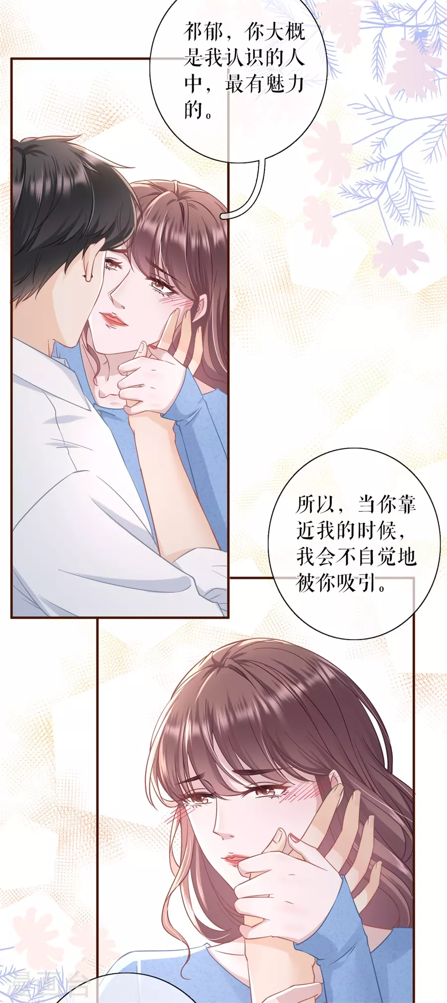 第66话 祁郁的疑问18