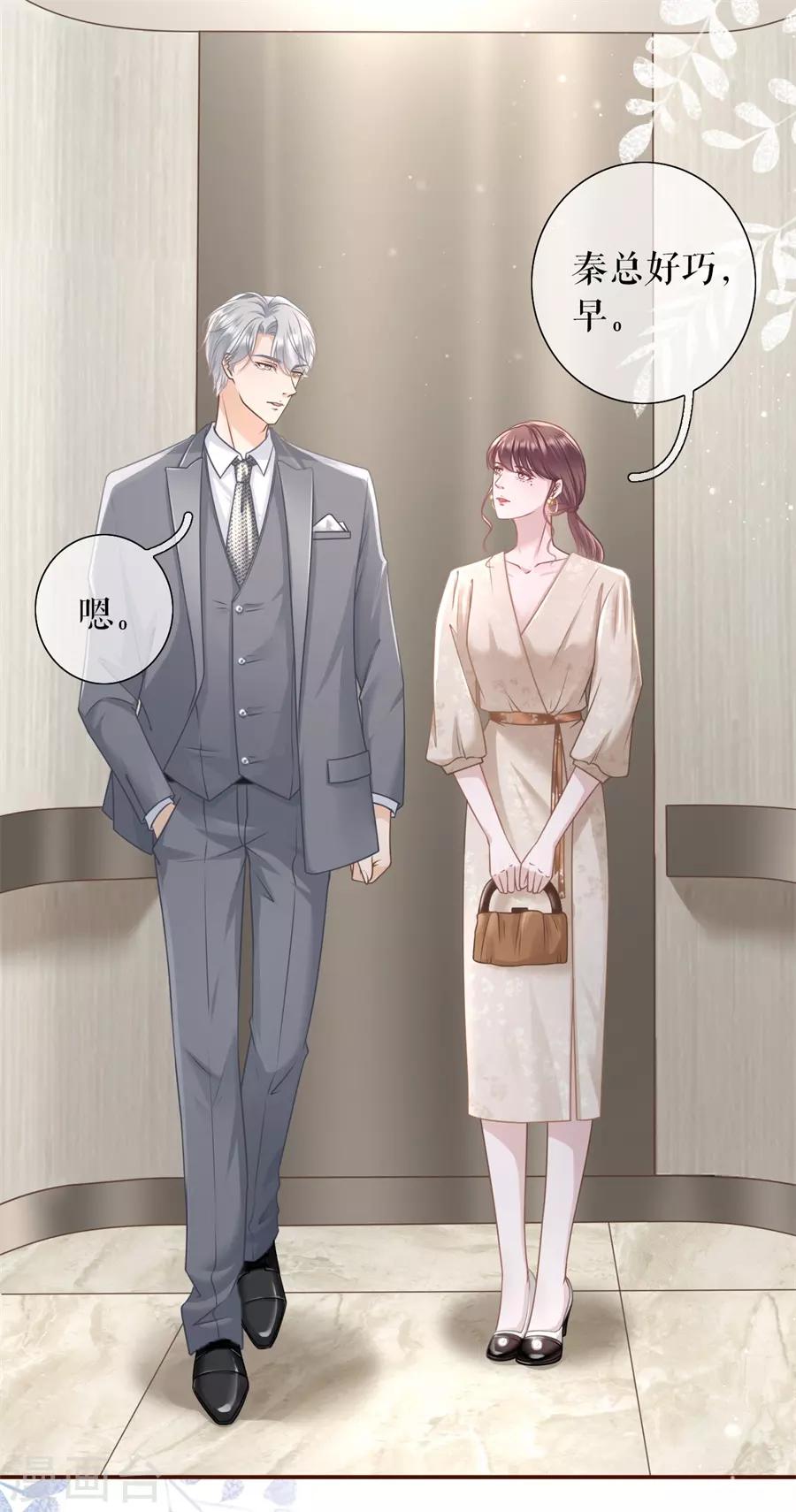 第37话 故意设套14