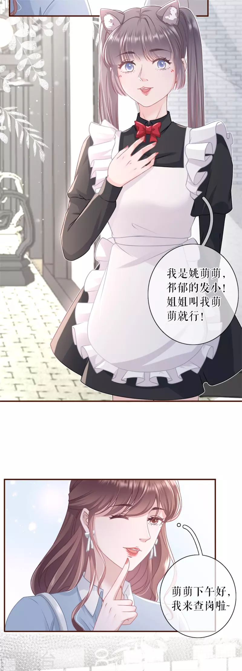 第86话 查岗5