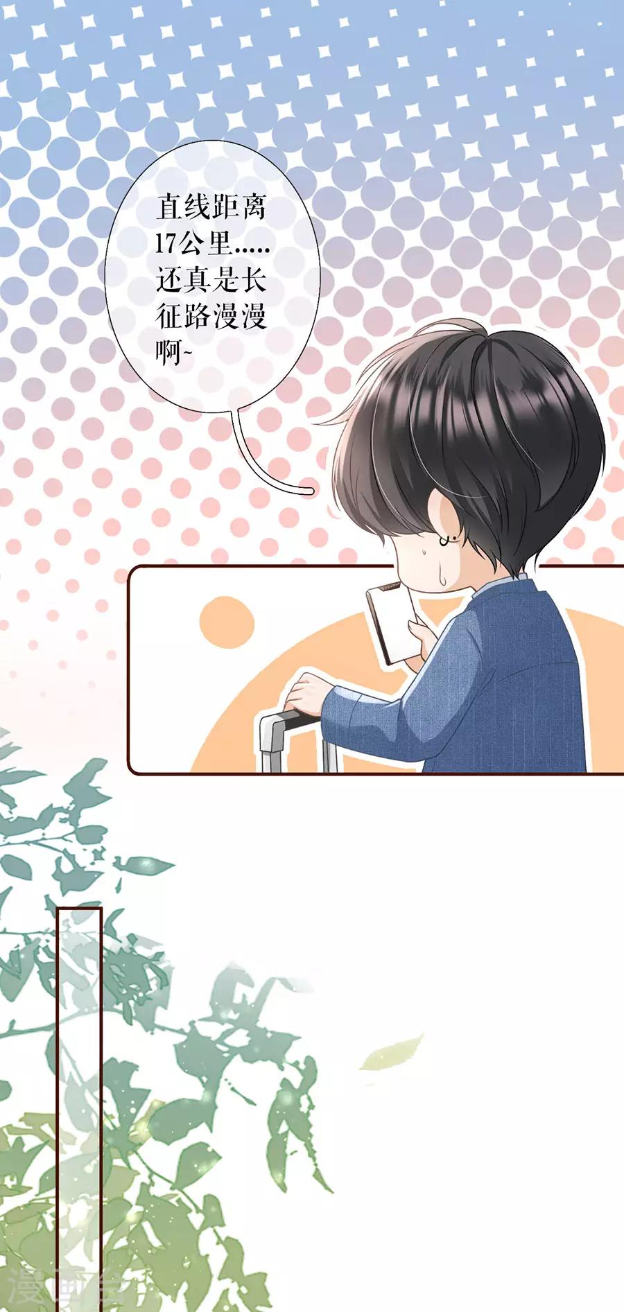第9话 长征路漫漫14