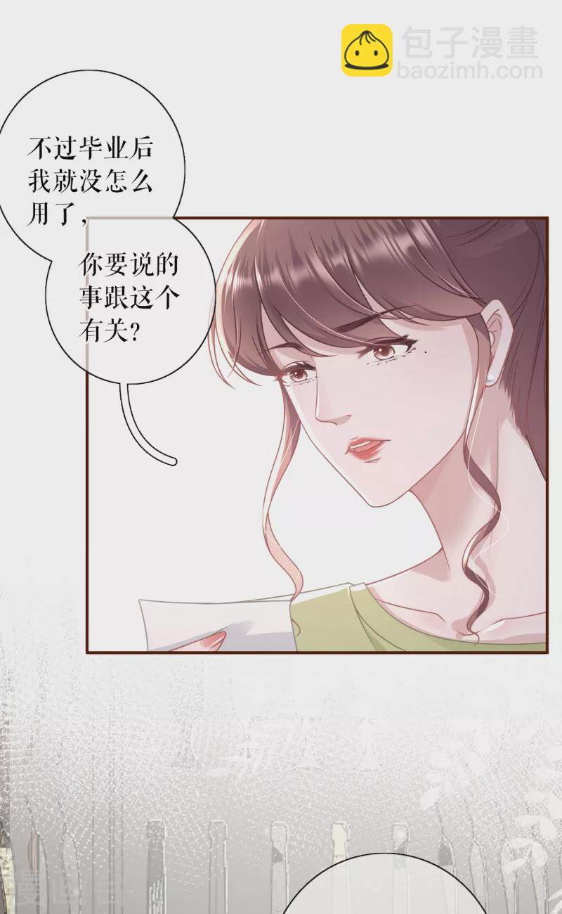 第103话 倾诉心声7