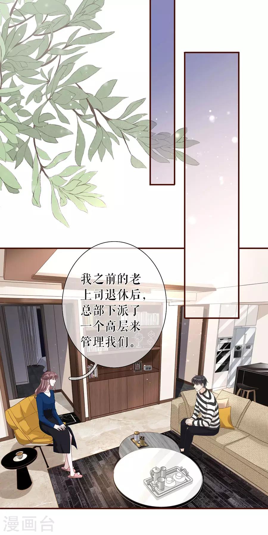 第19话 匿名举报15