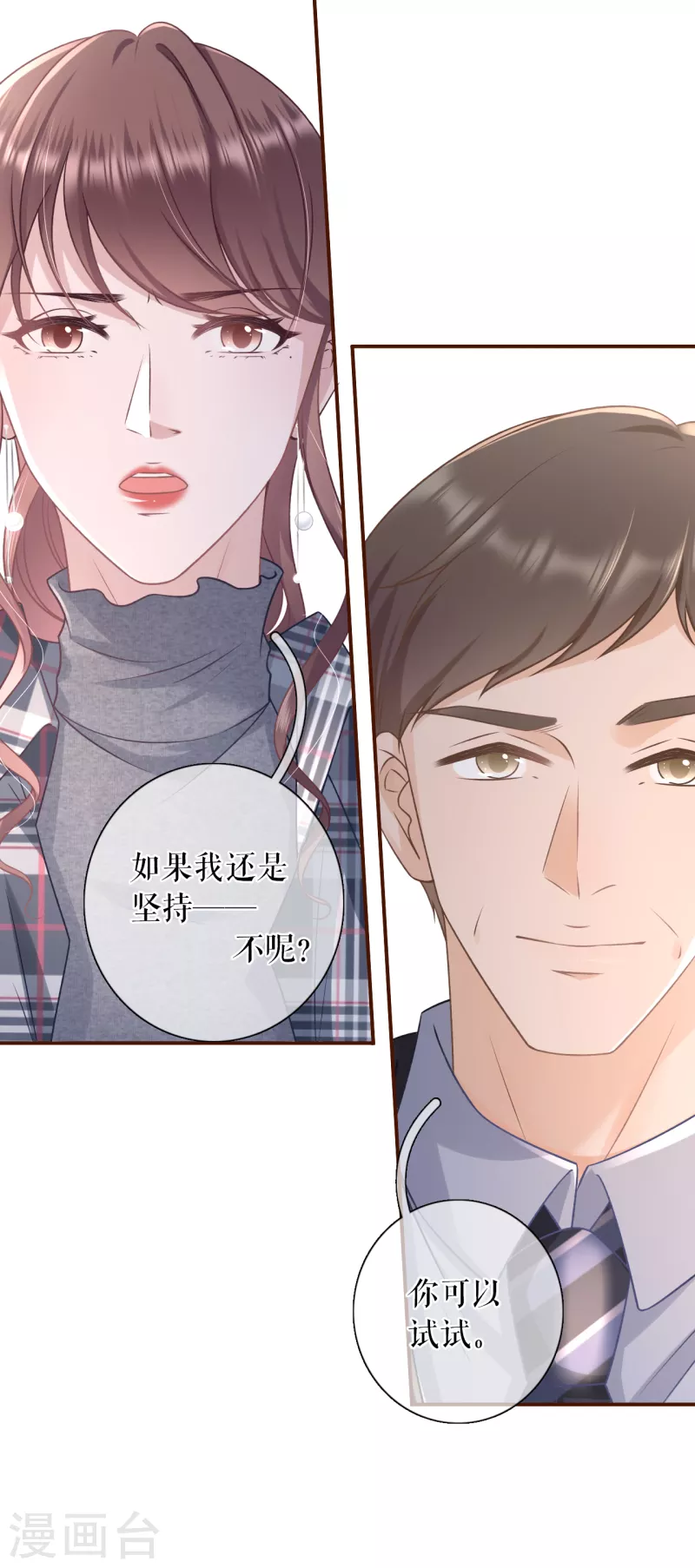 第106话 沉冤昭雪7