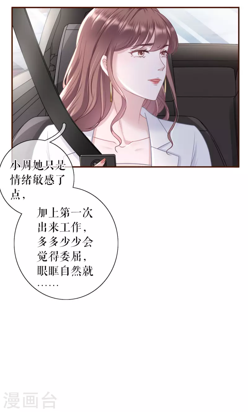 第94话 偷听被抓33