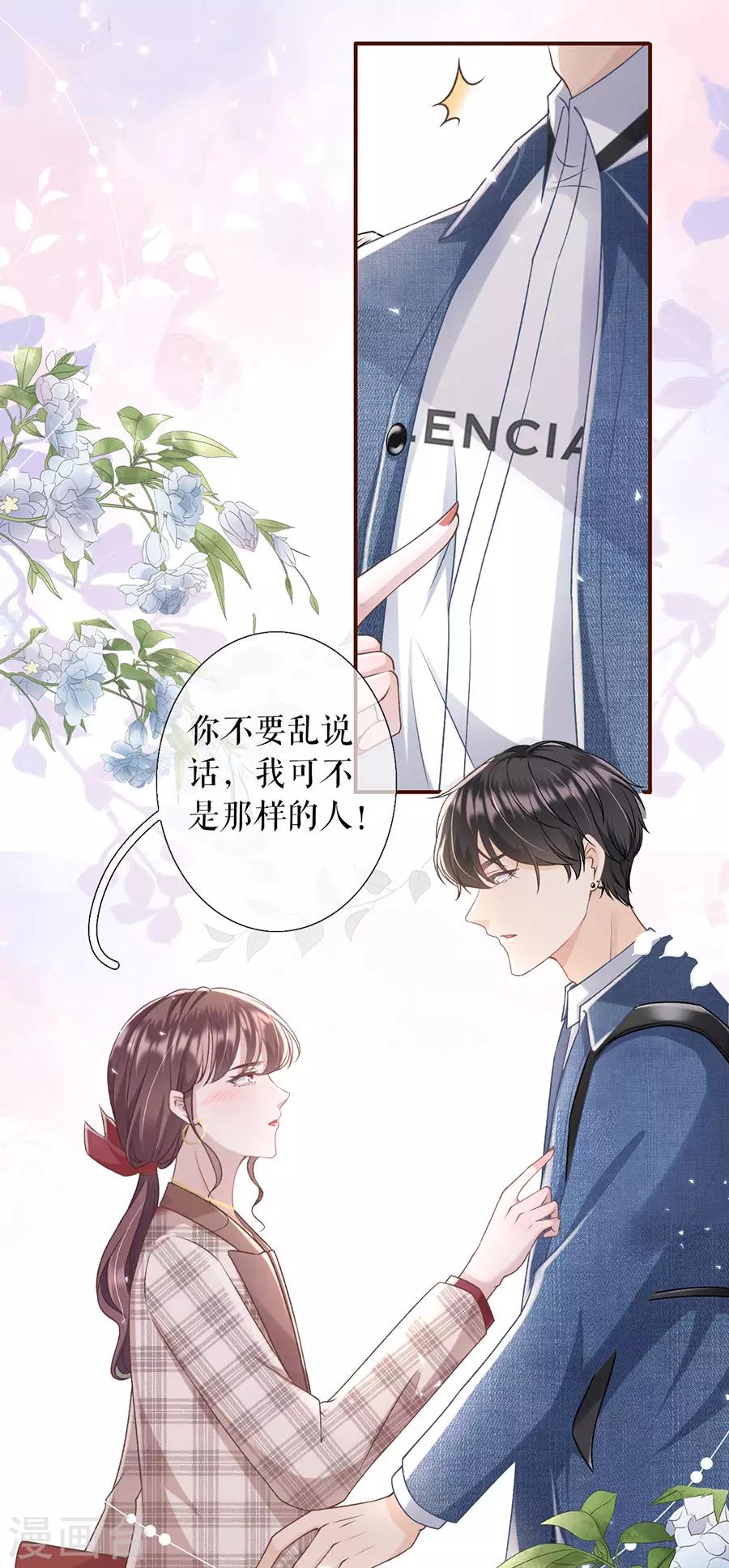 第10话 借宿一晚13