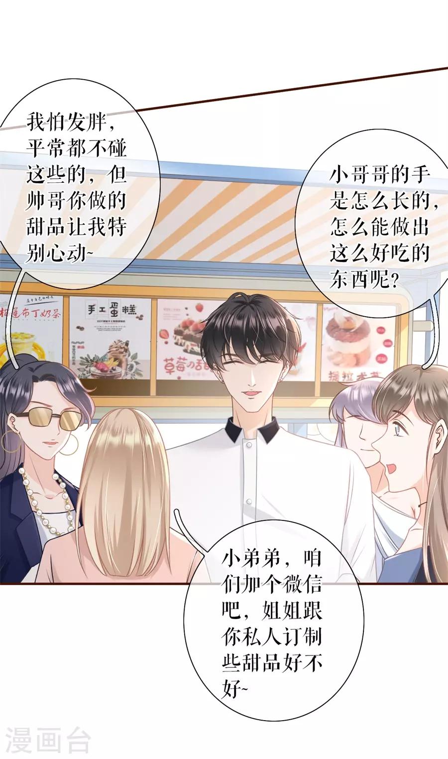 第30话 吃醋28