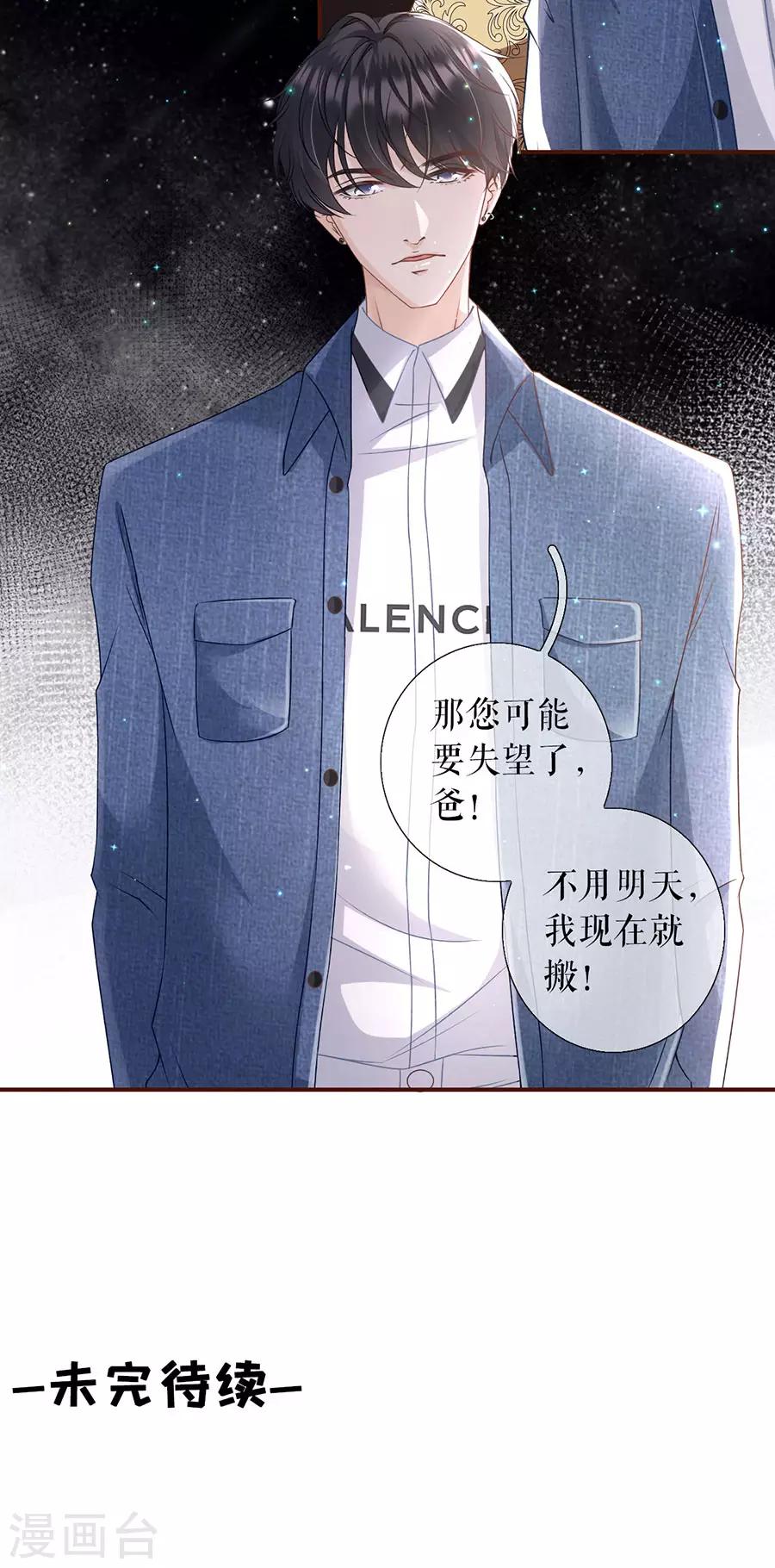 第8话 甜品师的梦想31