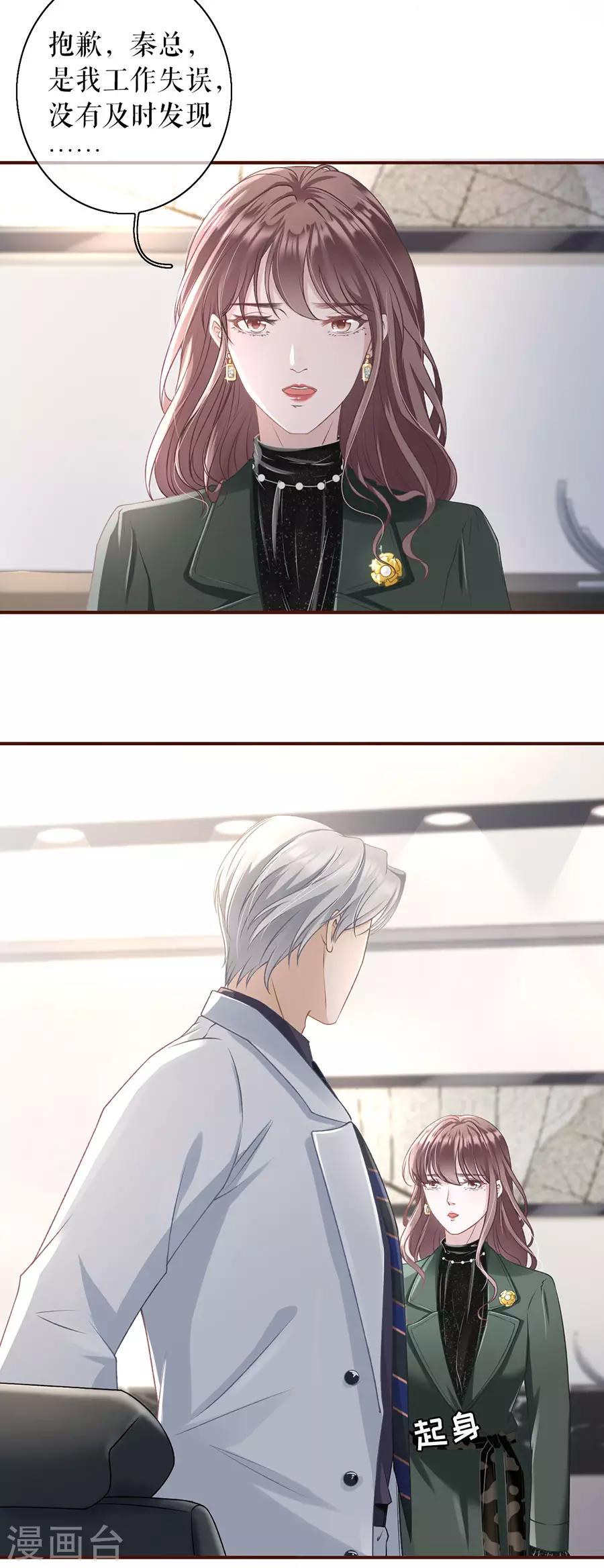 第3话 考核14