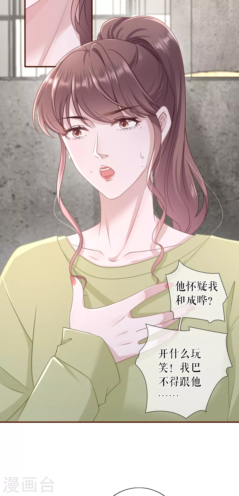 第103话 倾诉心声15