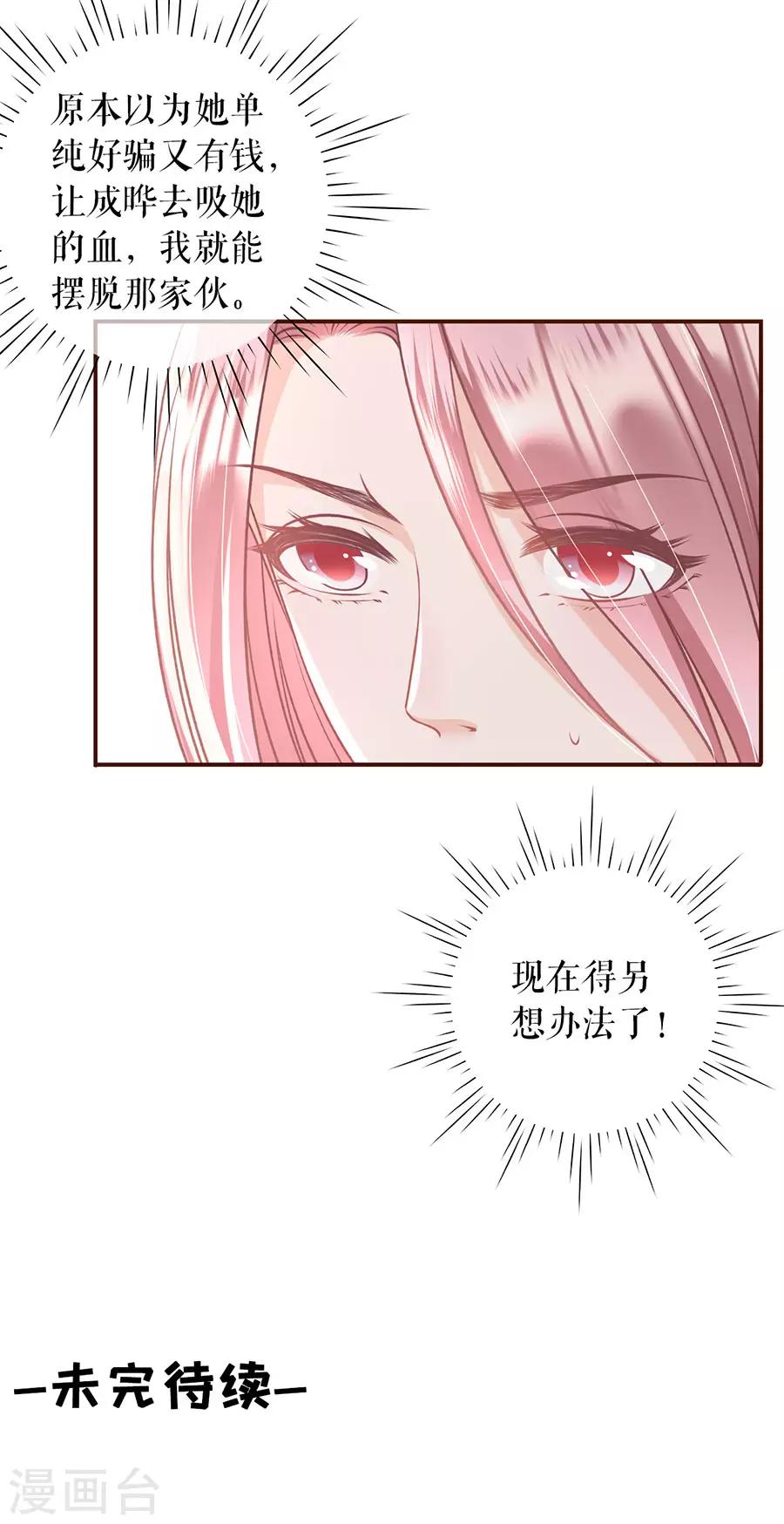 第32话 甜蜜暴击36