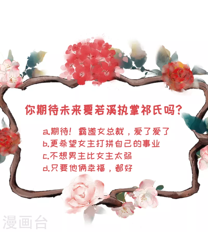 第89话 父子饭局29