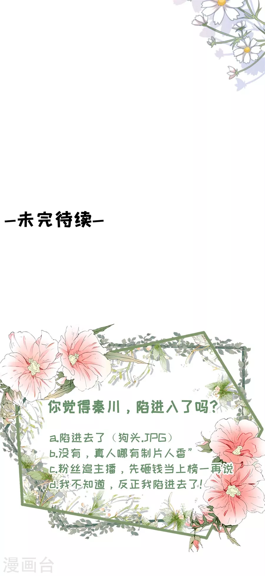 第77话 直播再遇22