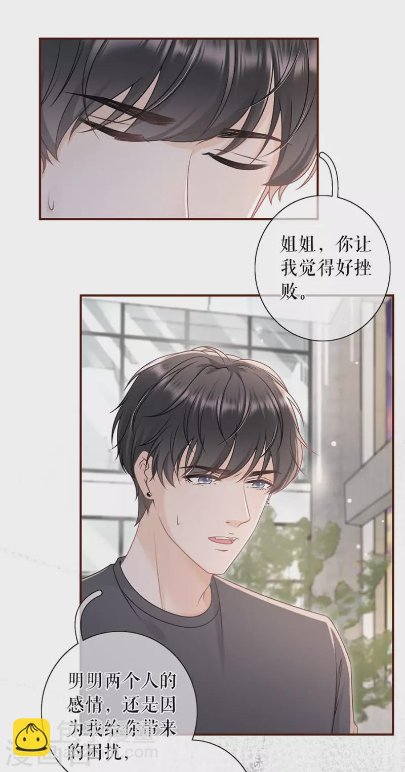 第84话 我需要你34