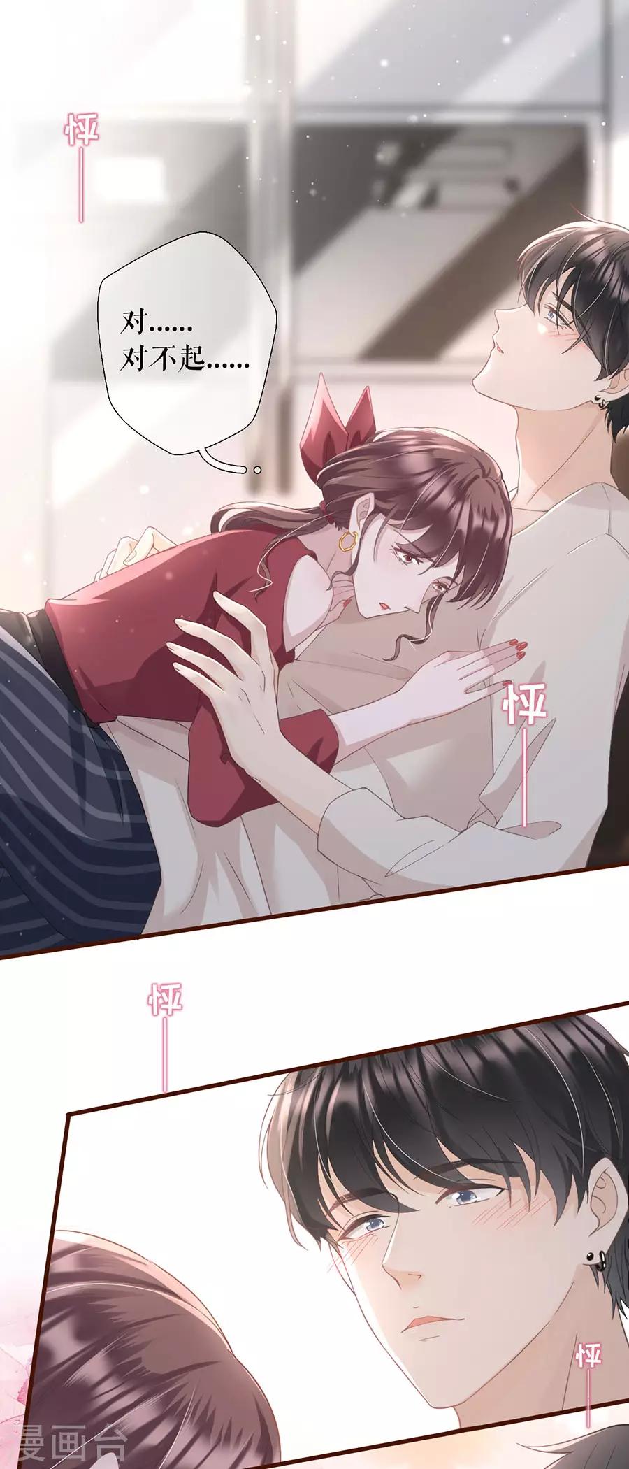 第11话 心动26