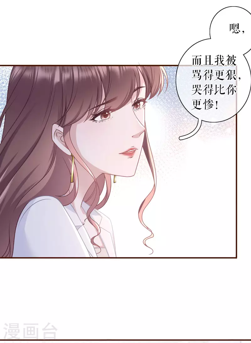 第94话 偷听被抓15