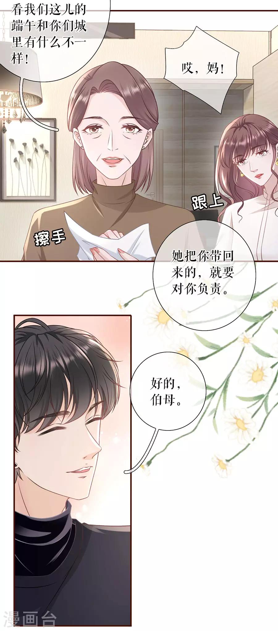 第44话 青春的回忆15