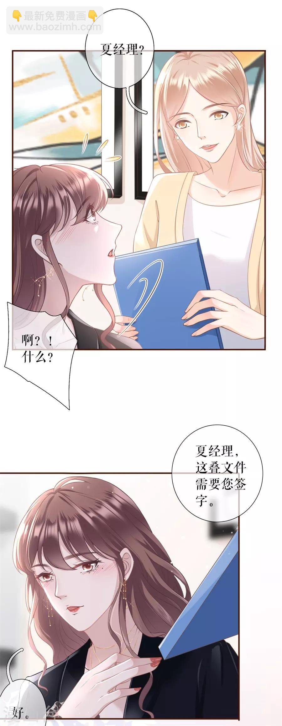 第15话 怦然心动4