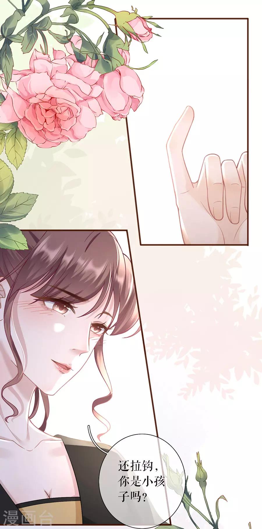 第50话 追上你的脚步23