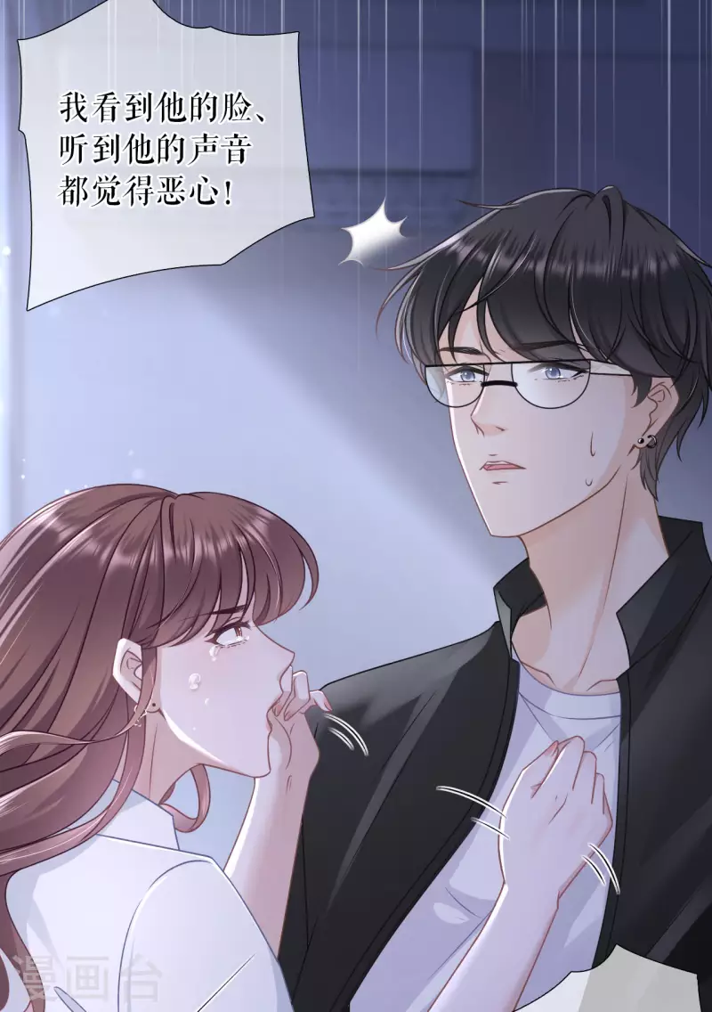 第103话 倾诉心声27