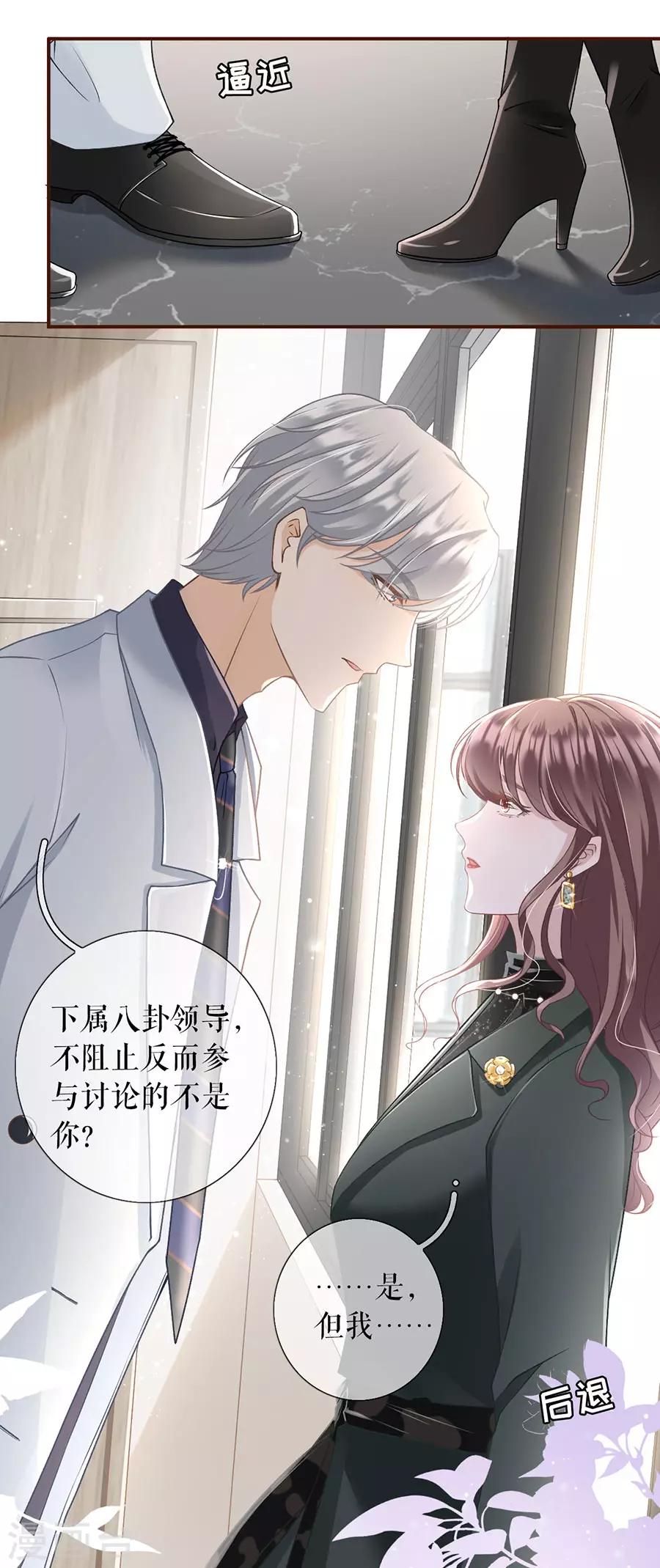 第3话 考核18