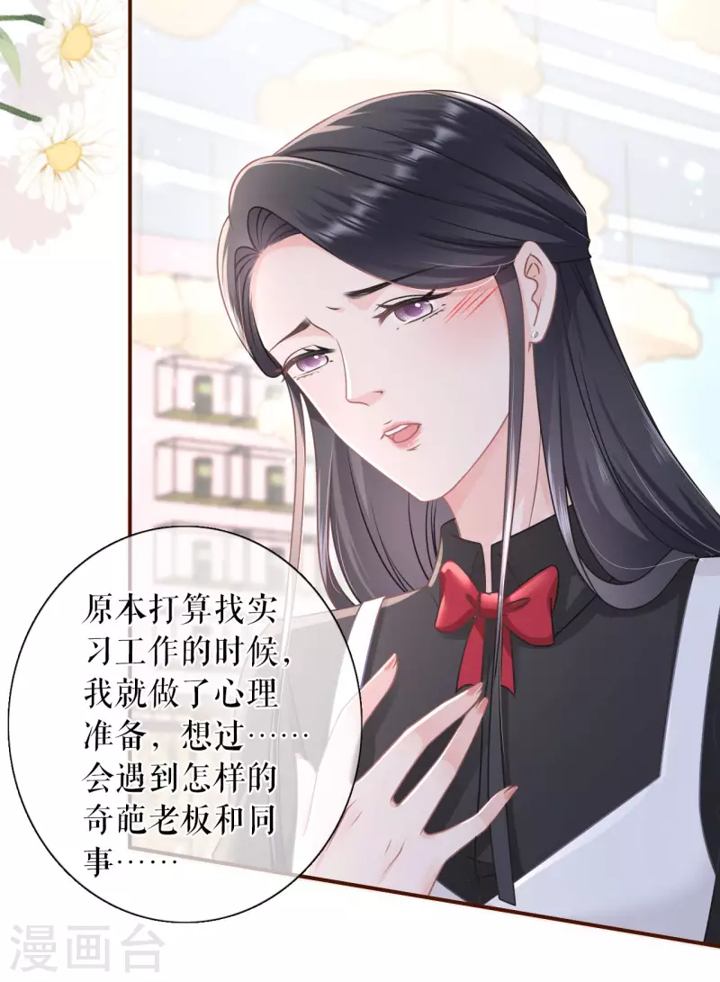 第94话 偷听被抓7