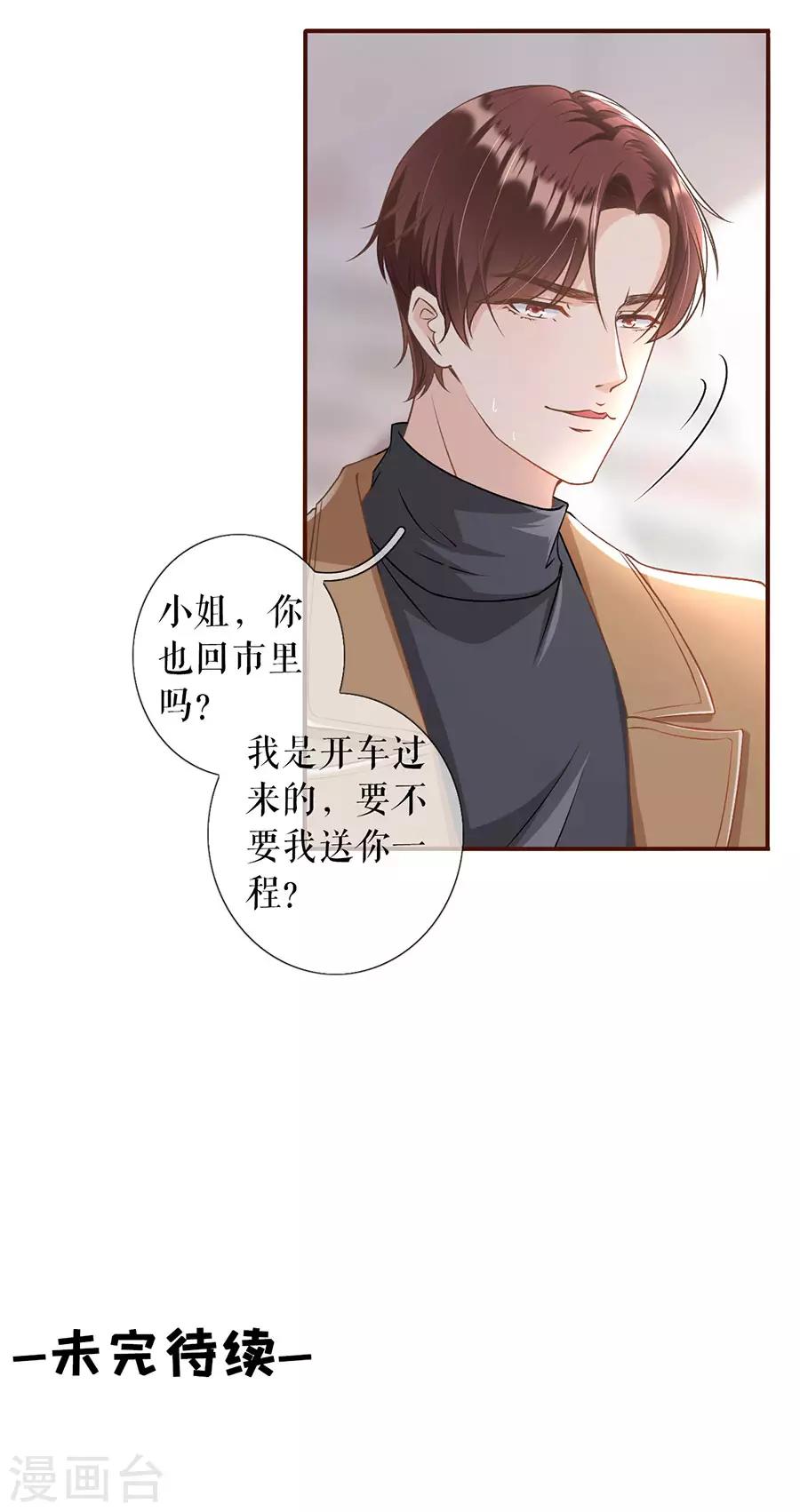第6话 死缠烂打33