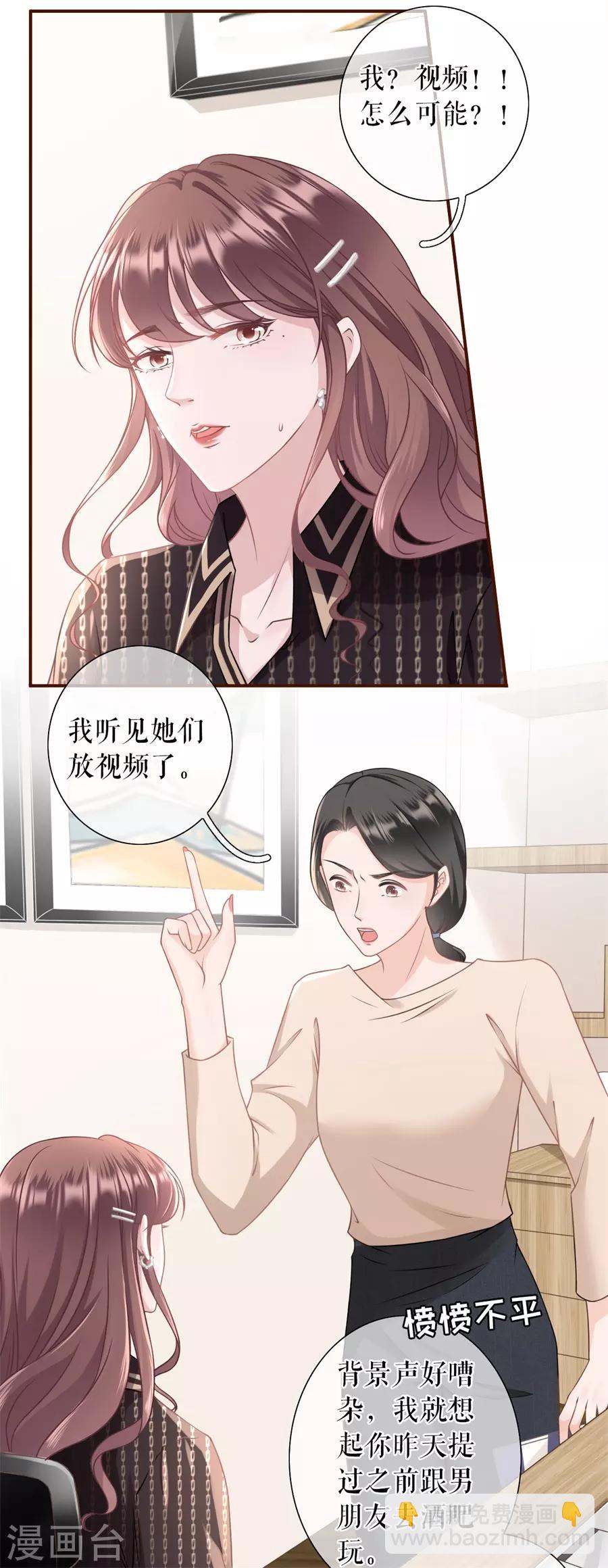 第23话 流言24