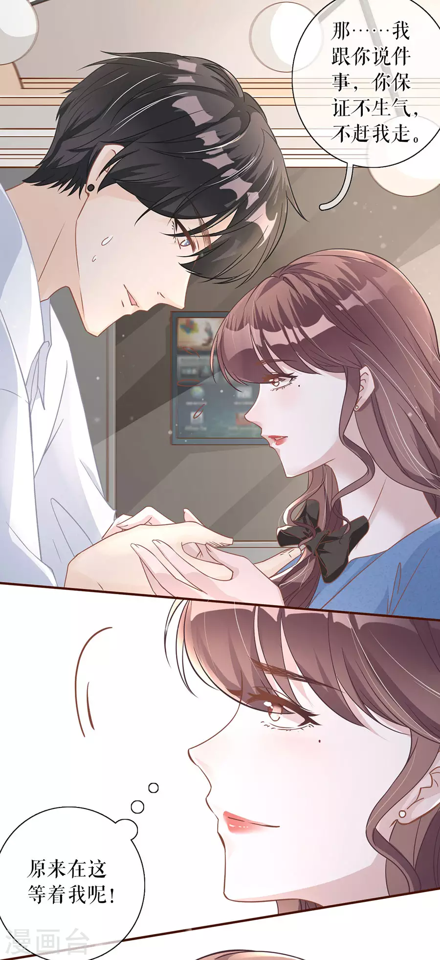 第65话 真实的心意6