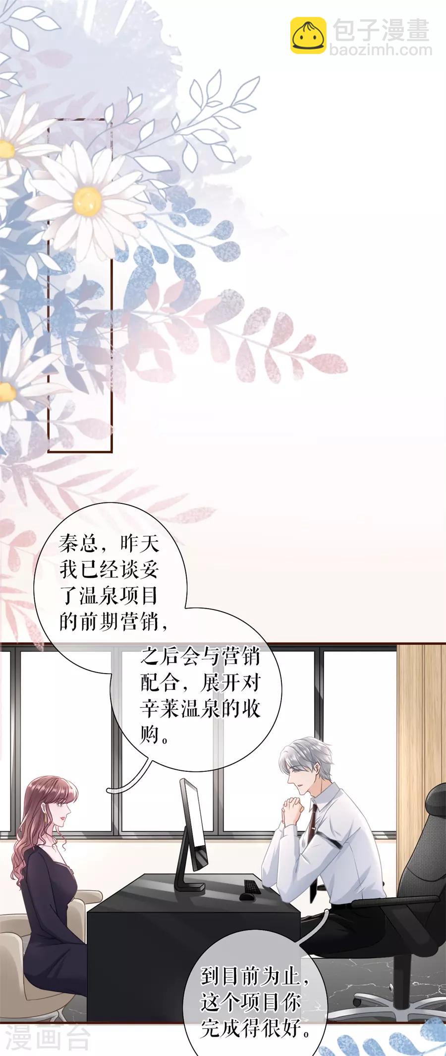 第35话 先下手为强20
