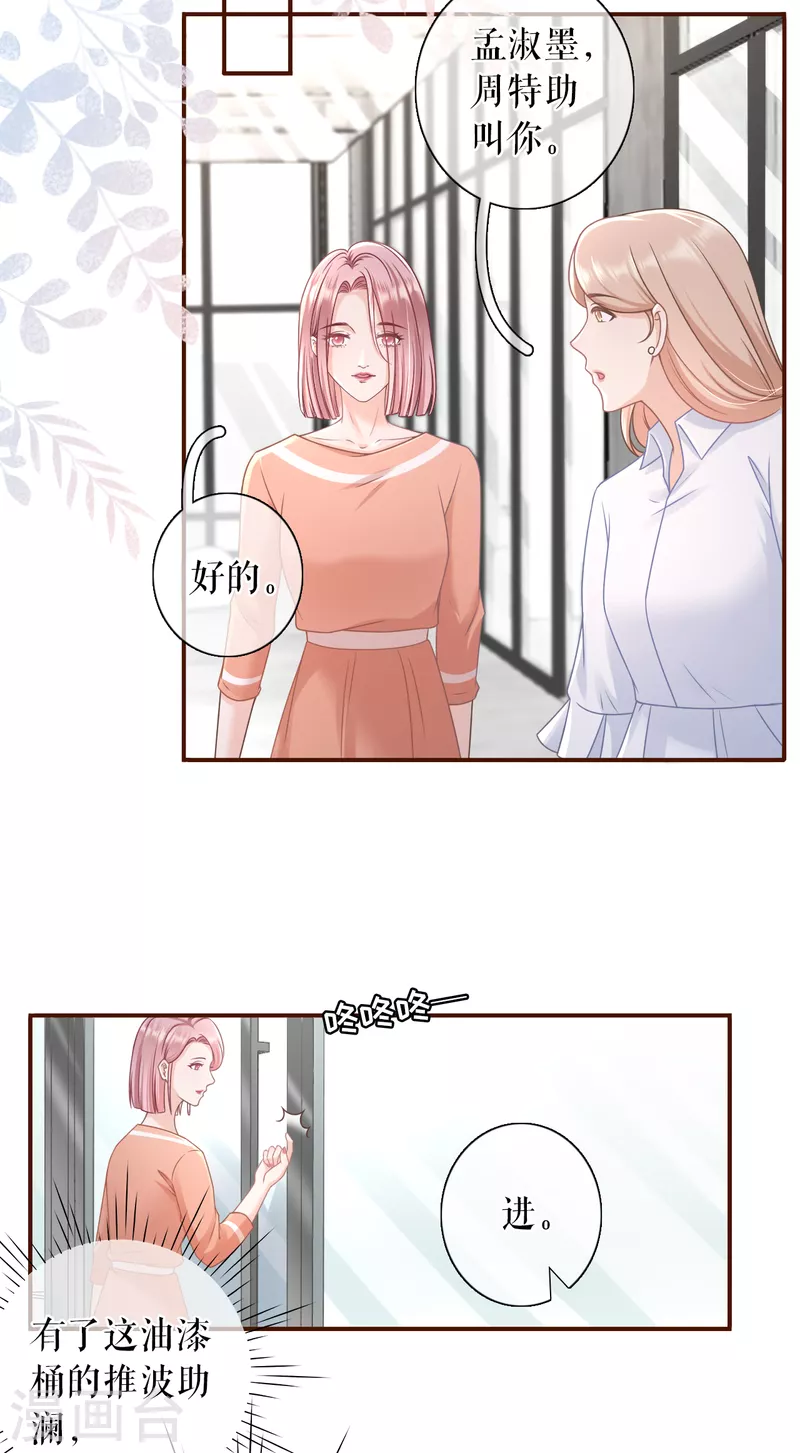 第101话 暗流涌动16
